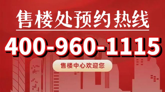 2024楼盘咨询：品质住宅新标杆尊龙登录入口中环金茂府售楼中心(图3)